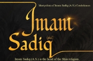 Imam Sadiq (A.S.) is the head of the Shia religion. Martyrdom of Imam Sadiq (A.S.) condolences.