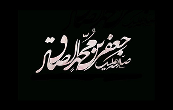 صادق
