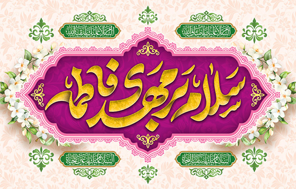 آقا-امام-زمان-کیست؟