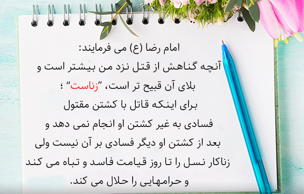 چرا-زناکار-رو-باید-حد-زد