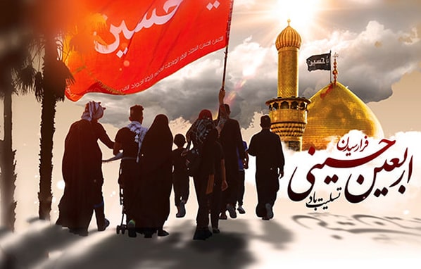 توضیح حضرت استاد درباره اربعین بخش دوم