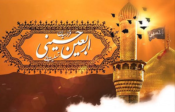 توضیح حضرت استاد درباره اربعین بخش سوم