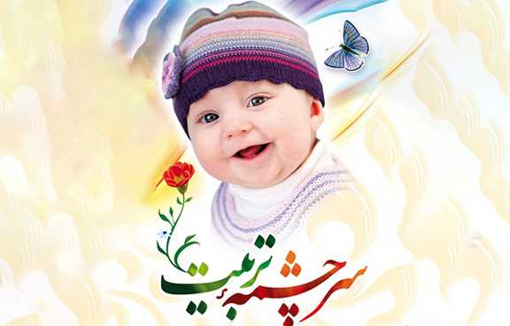 مادر و تربیت فرزند صالح در بارداری
