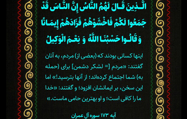 سفارش حضرت استاد نسبت به آمریکا