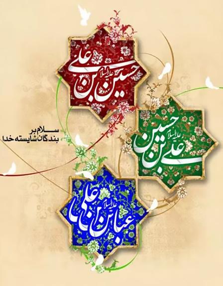 سخنرانی ولادت امام حسین